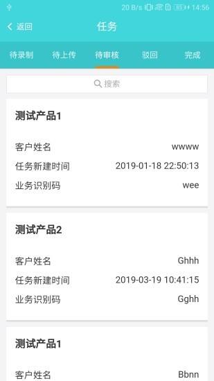 双录云app 建信金科双录云
