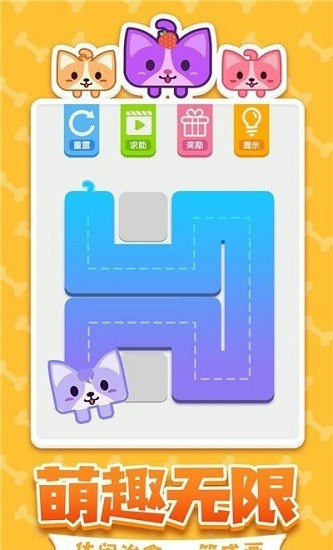 汪星人一笔画 汪星人一笔画下载