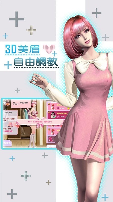 夏日恋曲游戏下载 夏日恋曲手机版下载