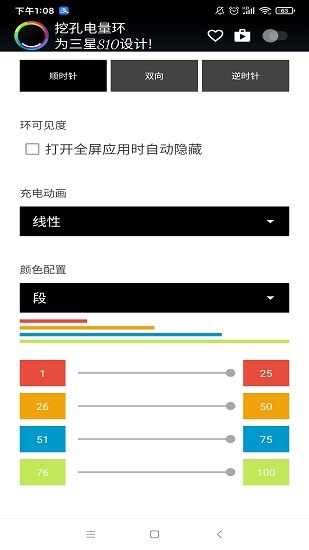 挖孔电量环汉化版