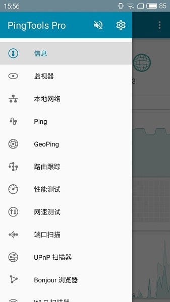 pingtools pro汉化版
