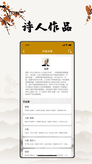 古诗文言文翻译 古诗文言文翻译app