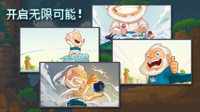 沙盒模拟器 沙盒游戏下载安装