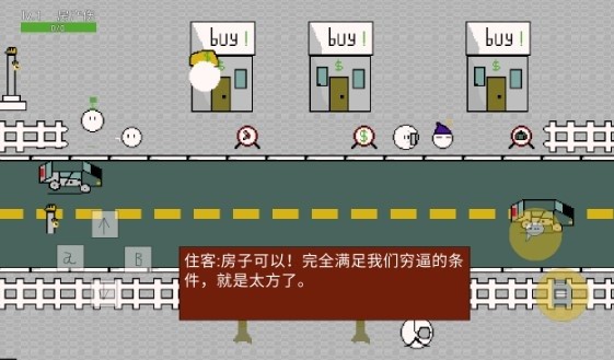 歪比房地产 歪比房地产下载