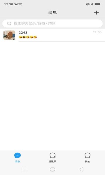 飞燕聊天软件下载 飞燕app下载