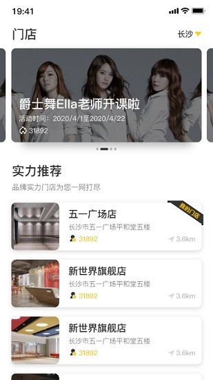 舞蹈教室app下载
