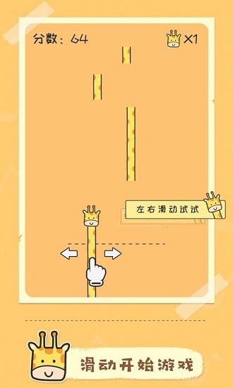 奇妙的音乐游戏下载