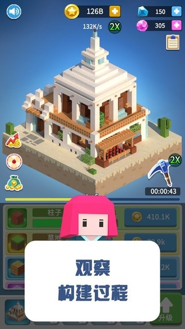 盖个大房子安卓版