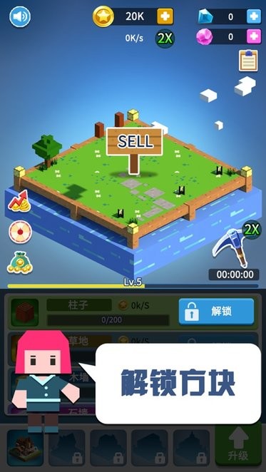 盖个大房子游戏下载