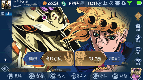 jojo的奇妙荣耀下载