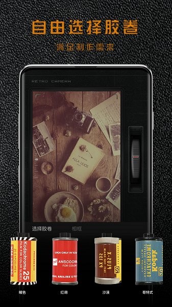 Huji胶片相机app下载