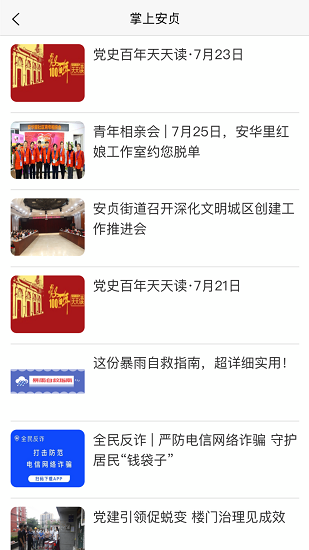 贞心365手机app下载