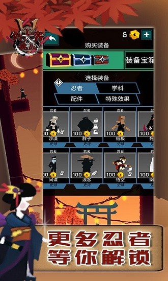 剑客大挑战手游下载