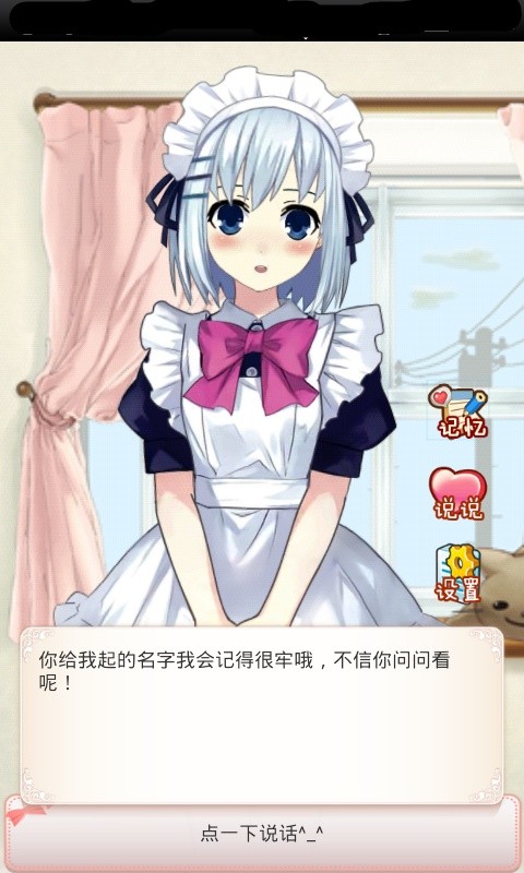 携带女友之小莺游戏下载