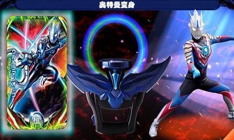 奥特曼黑暗之环变身器下载