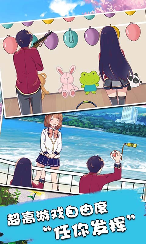 樱花校园少女模拟器游戏下载 樱花校园少女模拟器手游下载