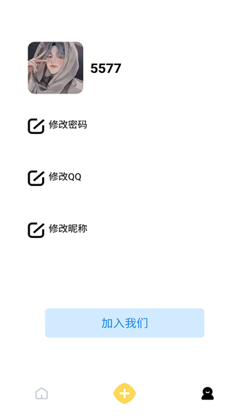 微云便签软件下载