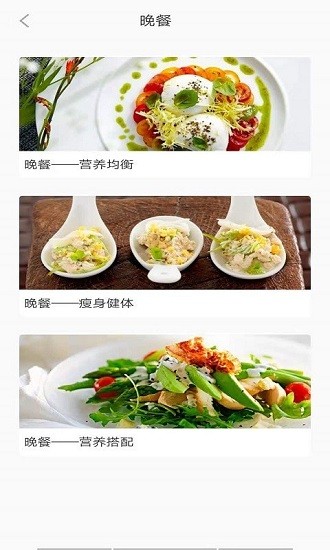 墨墨减肥日志 减肥app