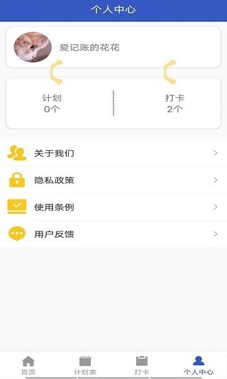 贝贝手账app 贝贝手账最新版