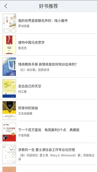 禅城区移动图书馆app下载