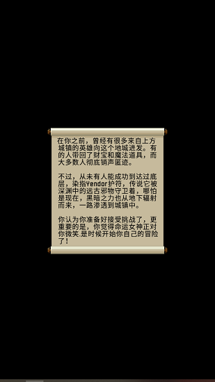 黑暗的像素地牢 黑暗的像素地牢下载
