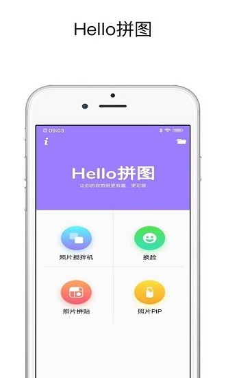 hello拼图最新版