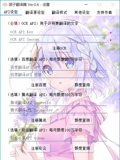 团子翻译器 团子翻译器软件下载