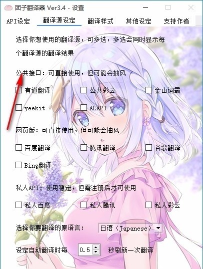 团子翻译器 团子翻译器软件下载