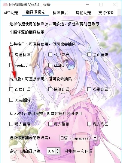 团子翻译器 团子翻译器软件下载