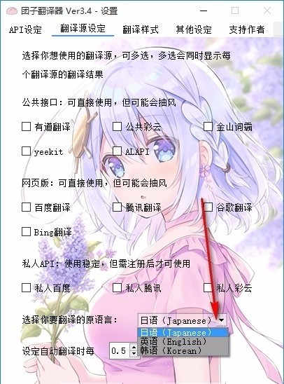 团子翻译器 团子翻译器软件下载