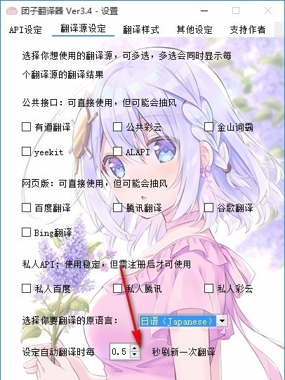 团子翻译器 团子翻译器软件下载