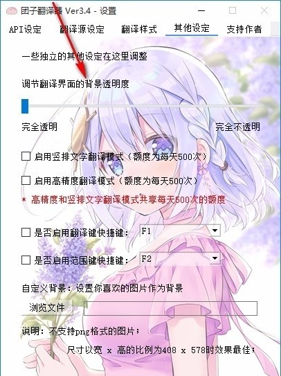 团子翻译器 团子翻译器软件下载