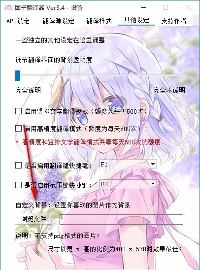 团子翻译器 团子翻译器软件下载