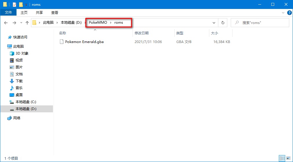 pokemmo绿宝石rom包 pokemmo绿宝石rom资源