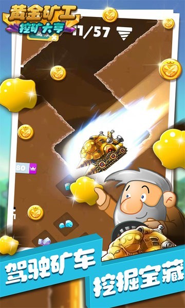 黄金矿工挖矿大亨游戏下载