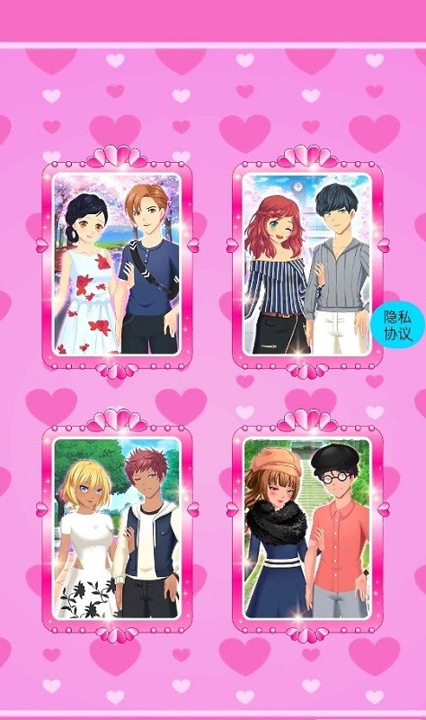 我的动漫男友养成手游下载