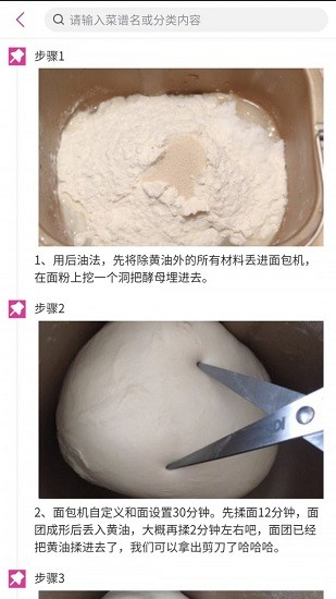 菜谱食谱宝典下载