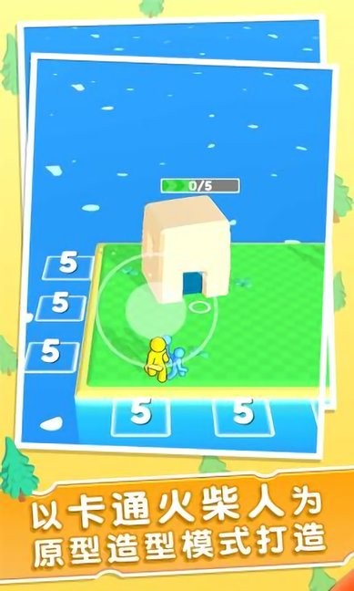 小岛人群 小岛人群游戏下载