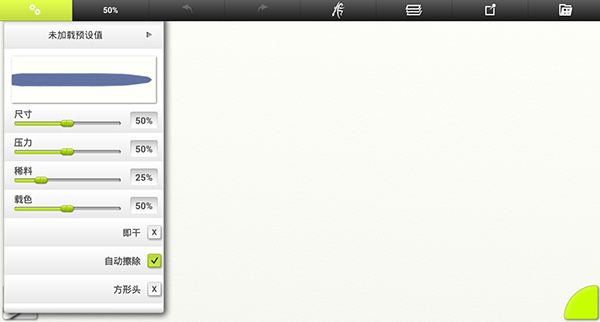 artrage手机版 artrage中文版下载