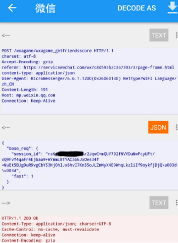 packet capture汉化版下载