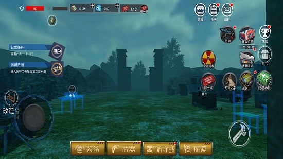 末日求生王者归来 末日求生王者归来手游