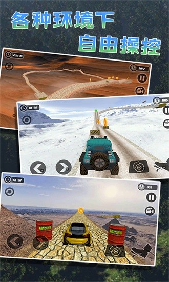 卡车模拟驾驶 卡车模拟驾驶游戏下载