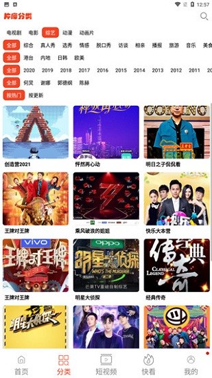 蘑菇影音 蘑菇影音app