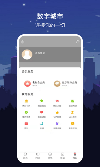 数字福州 数字福州app