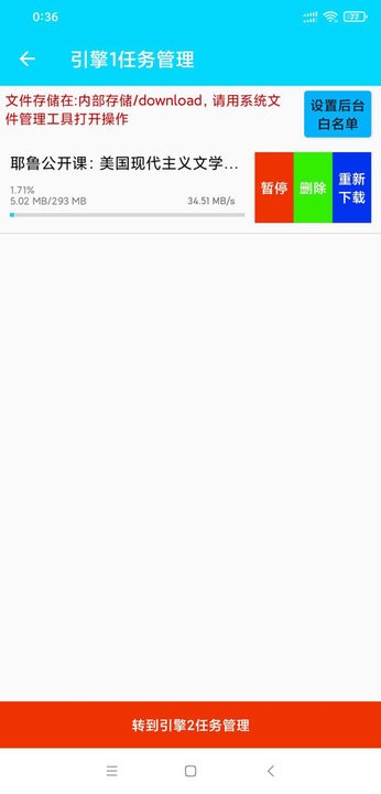 斯奇下载器app 斯奇下载官方