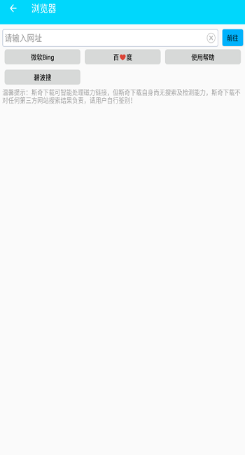 斯奇下载器 斯奇下载官方