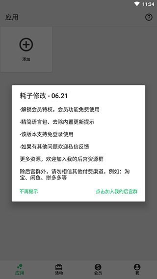 幻影定位app官方下载 幻影定位app最新版下载