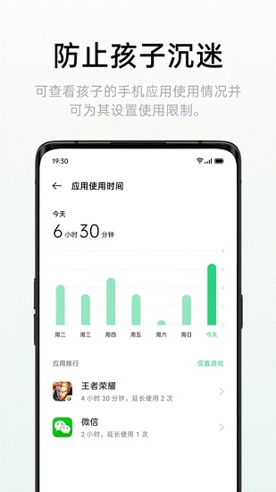 远程守护app下载
