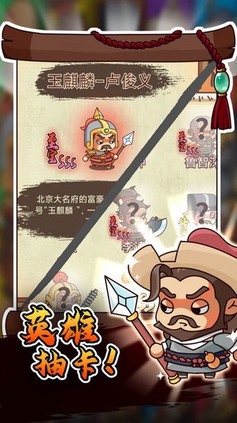 放置水浒游戏下载