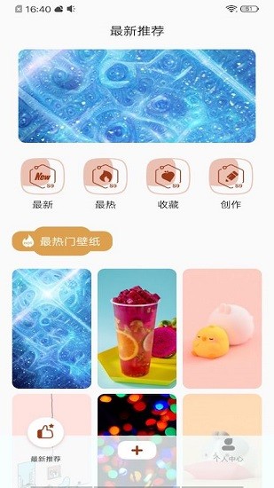 全局透明主题壁纸app 全局透明主题壁纸下载